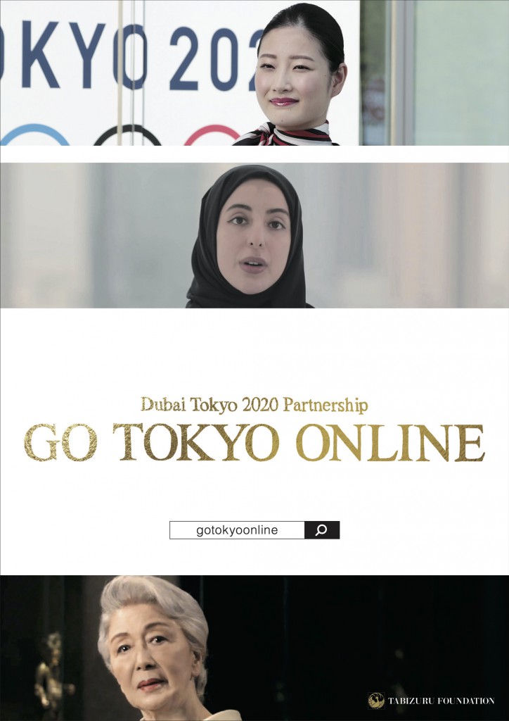 GO TOKYO ONLINE Poster Draft_A_210616